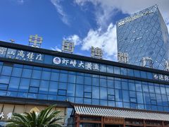 -高佳庄·舟山海鲜(海景旗舰店)