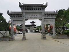 -合肥三国新城遗址公园