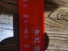 -永红源啤酒·烧烤·海鲜·大排档(台柳路店)