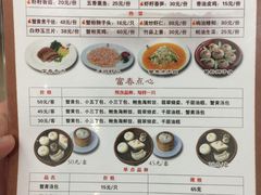 菜单-富春茶社(国庆路店)