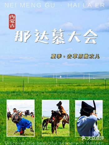 内蒙古 | 7月来草原赶一场「那达慕大会」