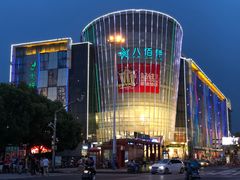 门面-八佰伴(人民中路店)