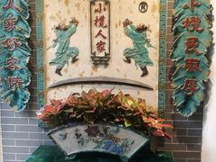 -小榄人家酒楼(民安店)