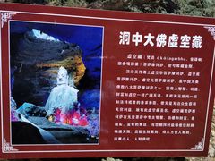 -天眼洞·花岭风景区
