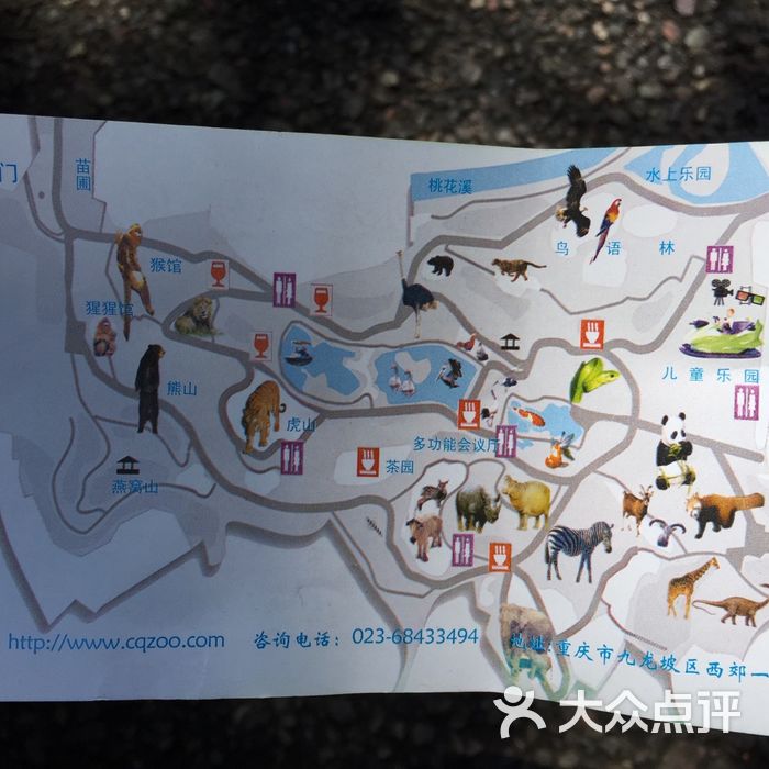 永川动物园地图图片