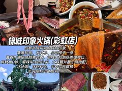 -冒椒火辣(奎星楼街店)