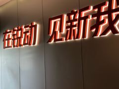 -锐动健身游泳(博地中心店)