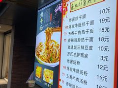 -蔡记炸酱热干面(昌里路店)