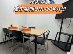 -澜大·领鹿·UNLOCK择校备考·三公小托福AMC(浦东校区)