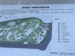 -滨河世纪广场公园