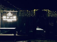-萬國春·中菜馆(颐和公馆店)