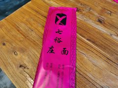 -七裕庄(凯旋南路店)