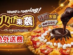 -达美乐比萨(西客站北店)