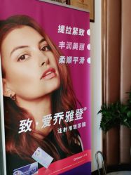 -佛山艺美医疗美容·整形·美肤·塑形