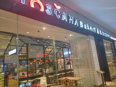 门面-托斯卡纳烘焙意大利餐厅(五天地店)