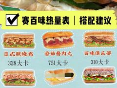 -赛百味SUBWAY(沈阳天地店)