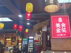 -富正毅三下锅连锁(三店)