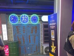 -关你鬼室大型密室逃脱(佛山创意园店)