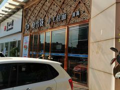 -夏雪花·手工拉面(南油店)