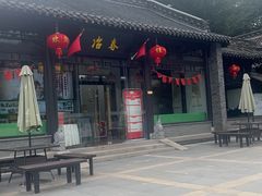 -冶春茶社(平山堂店)