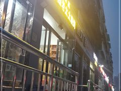 门面-菜园老太太烧烤(东岗路店)
