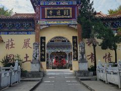 -羊楼洞