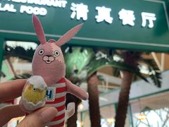 门面-清真餐厅·回乡麦客