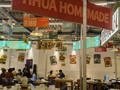 -益华家菜屋(世茂店)