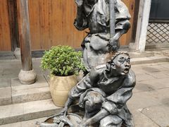 -鲁镇