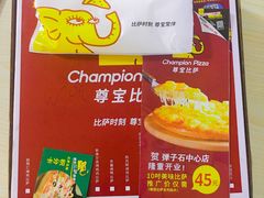 菜单-尊宝比萨(黄泥磅店)