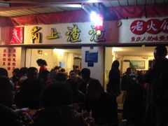 -岗上渣渣老火锅(两路口店)