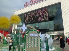 -万达广场(厦门湖里店)