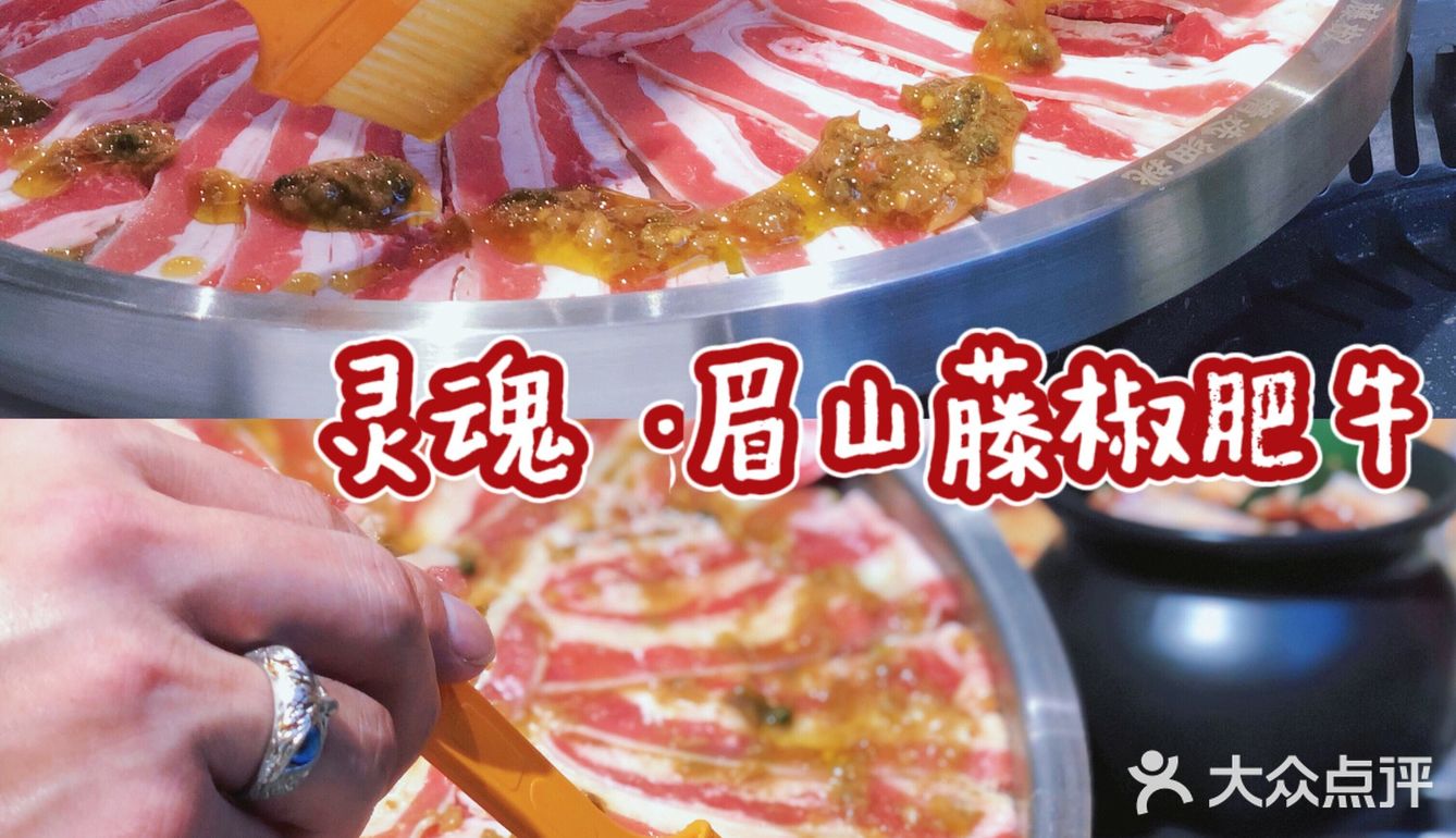 广州美食｜中式烤肉对胃口！天河南分店我先冲了！