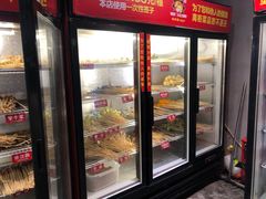 自助取餐区-钢管厂歆瑞源油卤串串香(春熙路太古里店)