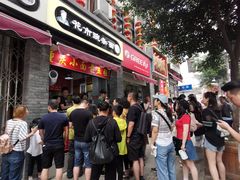 门面-花市豌杂面(民生路店)