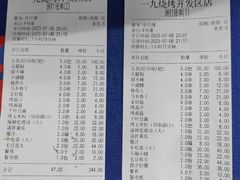 -一九烧烤(开发区店)
