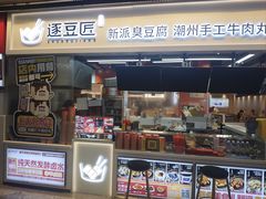 -逐豆匠(望京店)