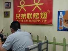 大堂-兄弟联果木炭烤翅·50年家传鸡翅秘方