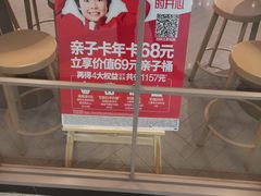 -肯德基(融创茂店)
