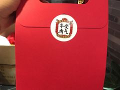 -受气牛肉·重庆耙牛肉(来福士店)