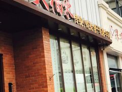 -大福来锅巴菜(古文化街店)