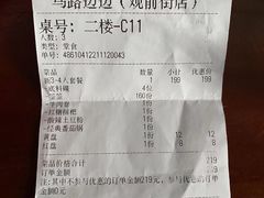-马路边边火锅串串(观前街店)