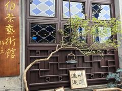 -蟹村草堂·苏式园林人文农家·大闸蟹