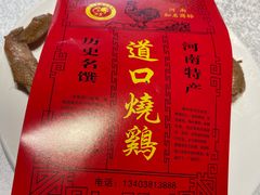 -金狮麟·新豫菜(杏石口路店)