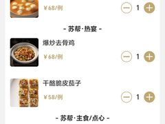 -苏帮袁Sue Cuisine(南开大悦城店)
