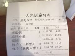 -天兴居(大兴店)