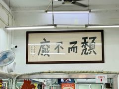 -颓记茶餐厅(夏湾店)