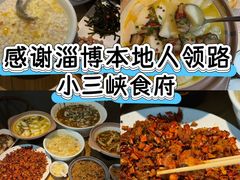 -小三峡食府(西五路店)