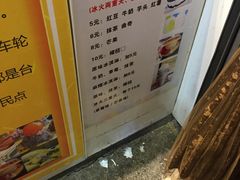 -味正点车轮饼可丽饼(南禅寺店)