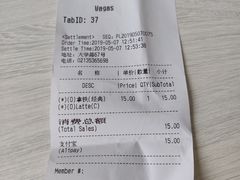 账单-Wagas沃歌斯(大学路店)